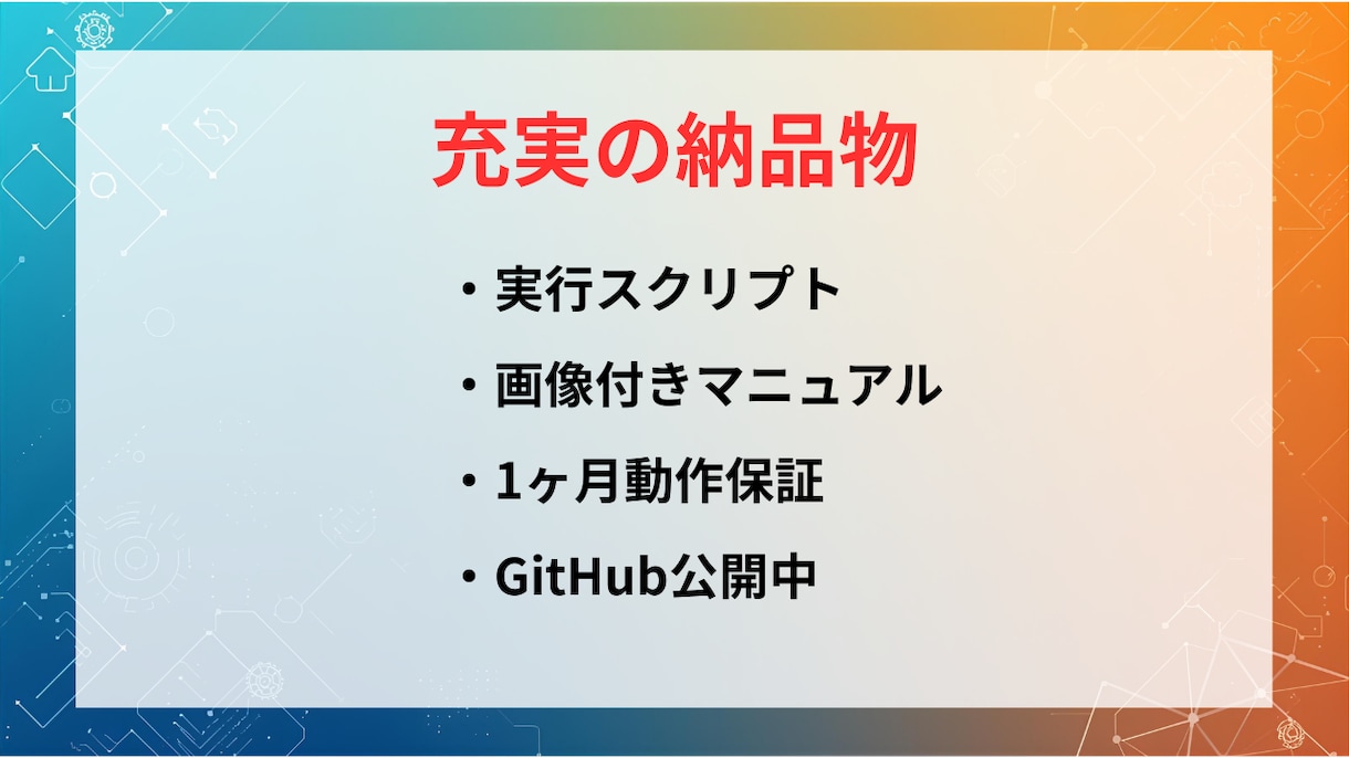 作業を自動化するPythonスクリプトを作成します 手作業を自動化！データ収集・Excel処理に対応 イメージ3