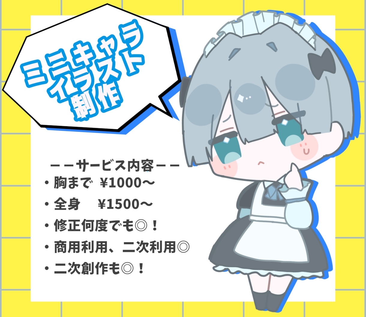修正何度でも◎ポップでかわいいミニキャラかきます SNSアイコン・立ち絵など多方面での使用可能！ イメージ1