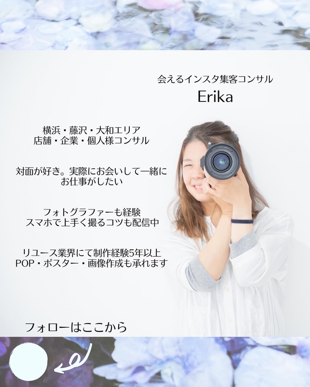 忙しいあなたに変わってインスタ運用します コミュニケーション重要視して進めます イメージ2