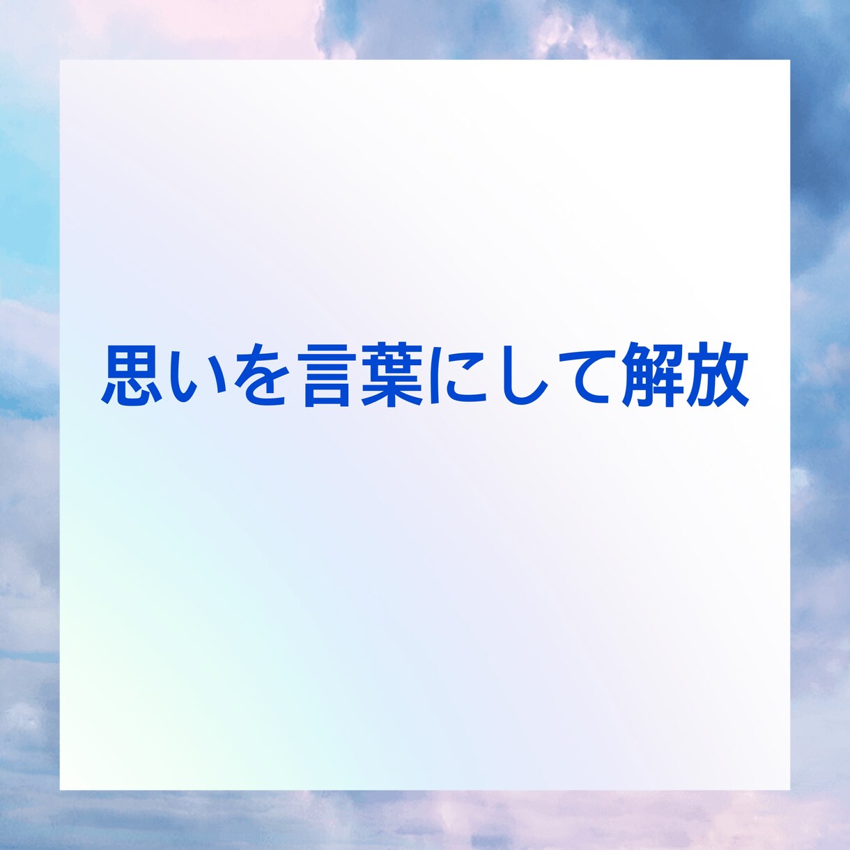 イライラして眠れない！お話しお聴きします 思い出したらイライラ、モヤモヤ！そのお話しお聴きします イメージ2