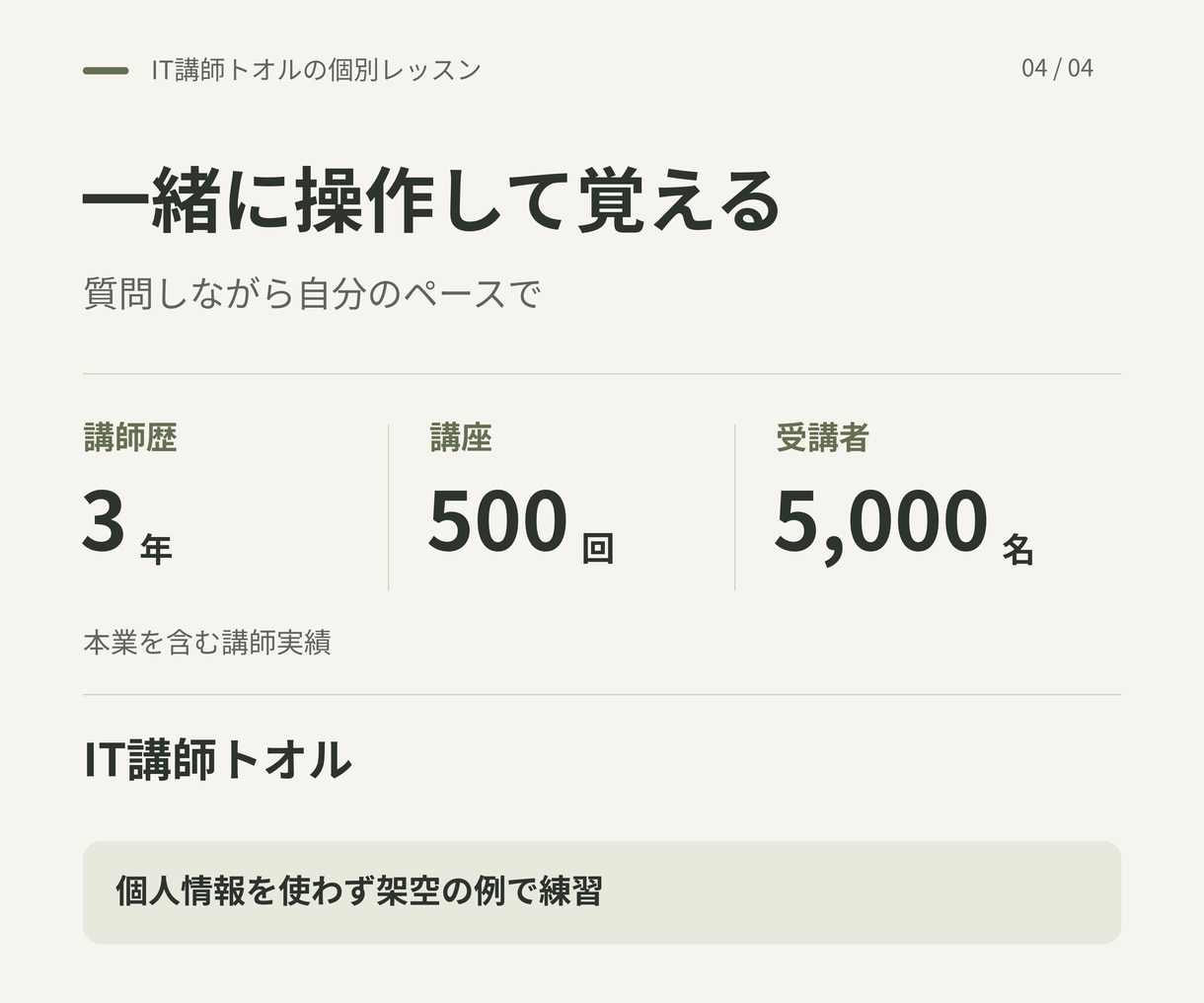 Dotsの使い方を初心者向けに教えます 60分で頼み方と結果の確かめ方を一緒に練習 イメージ4