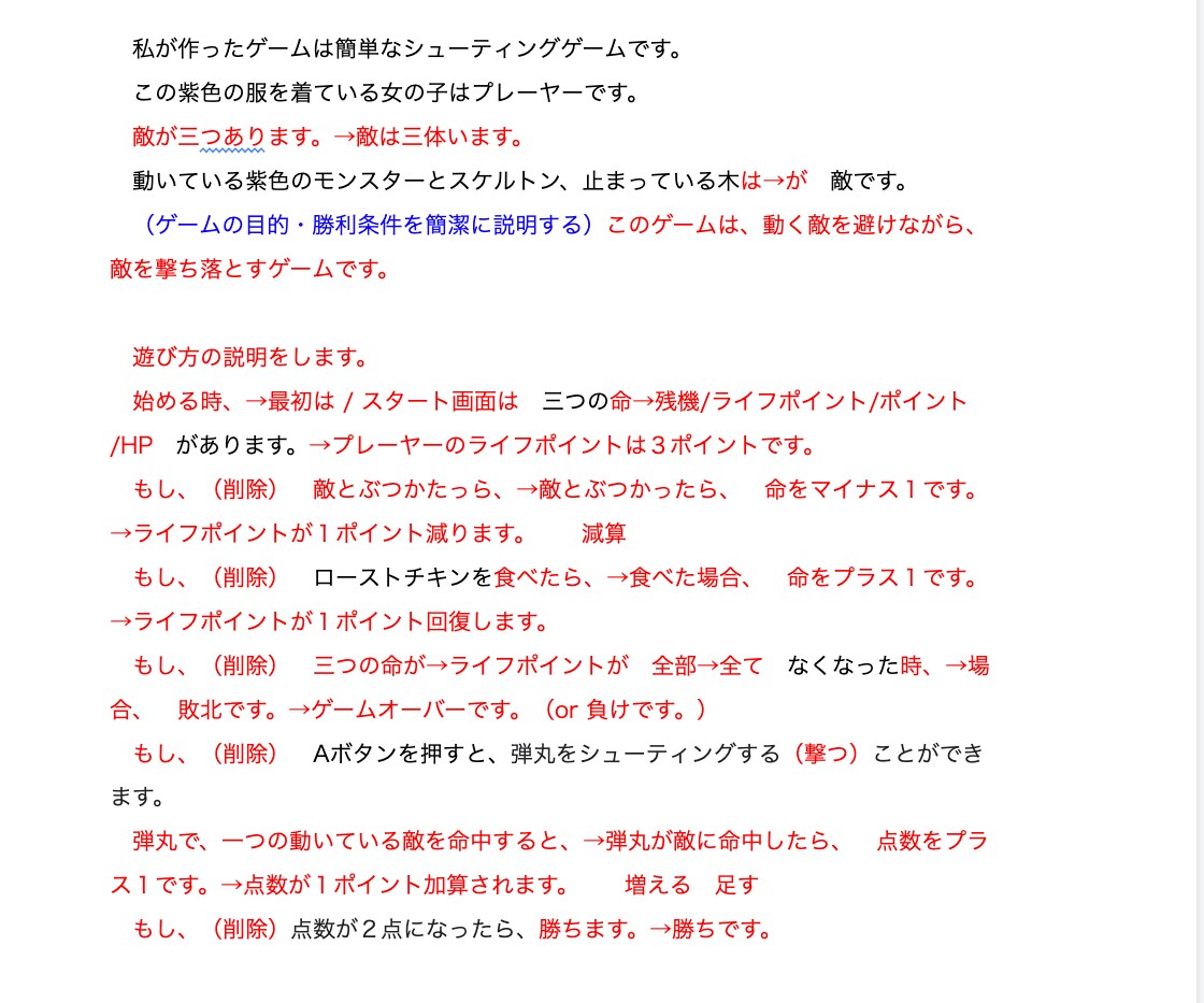 文章校正します レポート、シナリオ、小説などなどどのような作品でも校正します イメージ3