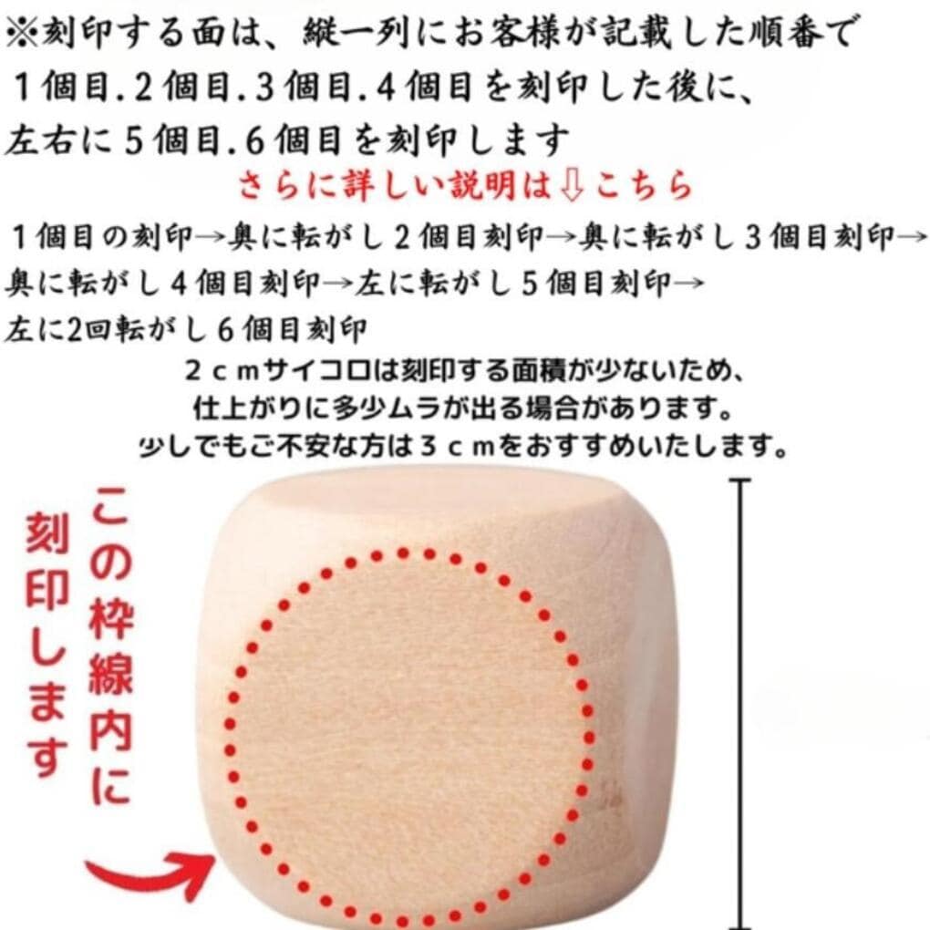 6面フルオーダー！自由彫刻の木製サイコロ作成します ・会社名・店舗名・販売用・ロゴ・ノベルティ・QRコード・記念 イメージ12