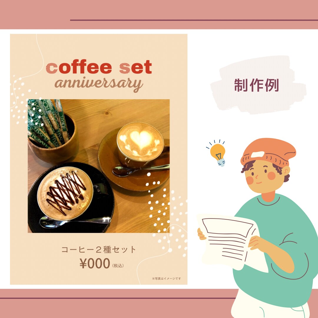 あなたの雰囲気重視の画像を作成します 【現役】広報&SNSデザイナーが"伝わる"画像を作成します イメージ4