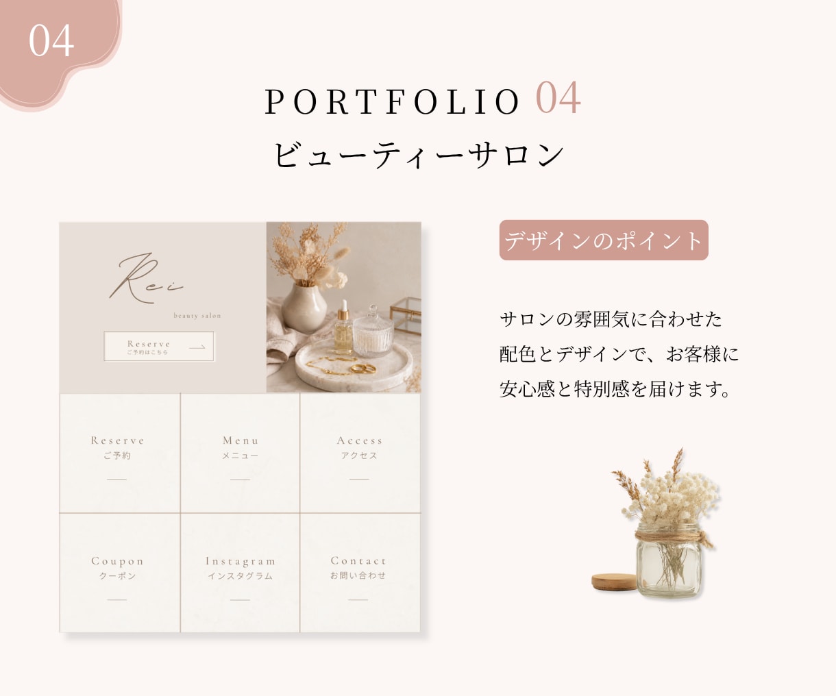 集客につながるLINEリッチメニューを制作します 丁寧なヒアリングで、あなたらしさが伝わるデザインをご提案 イメージ6