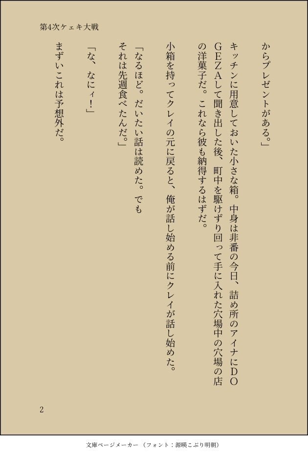 SS名刺メーカーで色々書きます あなたの妄想、形にしませんか？ イメージ5