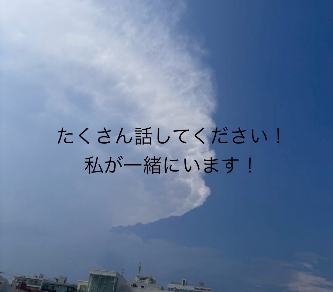 あなたの人生を気楽に満たされる人生へ！話聴きます もっと力を抜いていい、そのままのあなたですでに十分です！ イメージ4