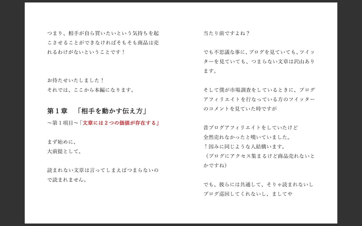 リピーターを生み出すライティングスキルお教えします ビジネスはリピーターがいないと成り立たない イメージ4