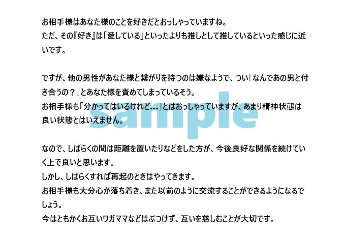 お相手様からのメッセージを受け取ります Fセク・夢女子・不可視保持者・ドールオーナー様限定 イメージ2