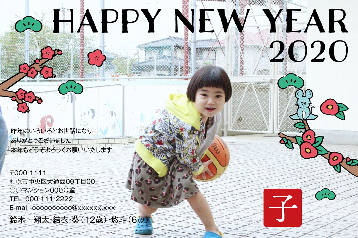 年賀状デザイン作成します ご希望にそった可愛い年賀状作成します イメージ2