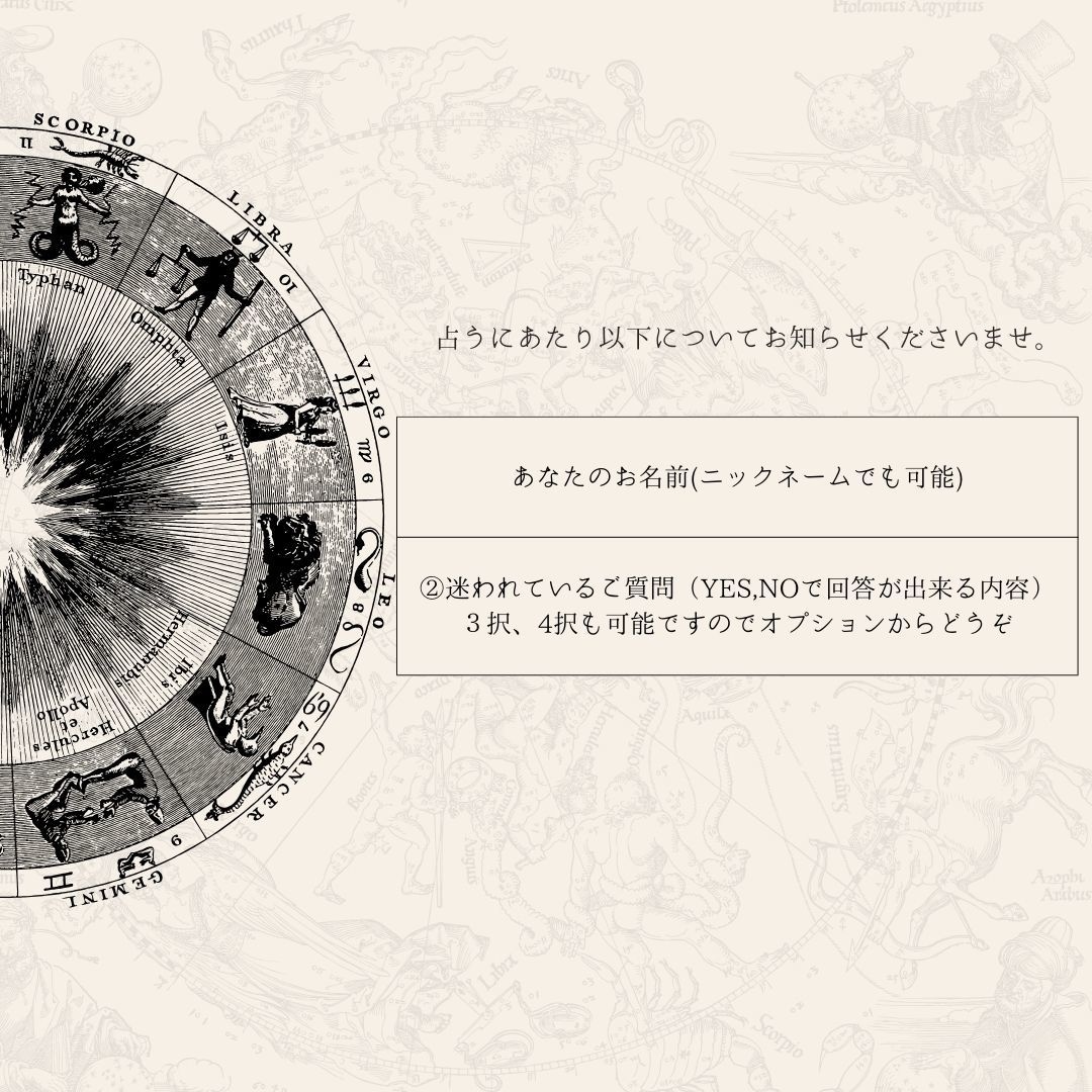 YES,NO　タロットではっきり占います どちらか悩んでいる貴方へ、答えとなる標を イメージ3