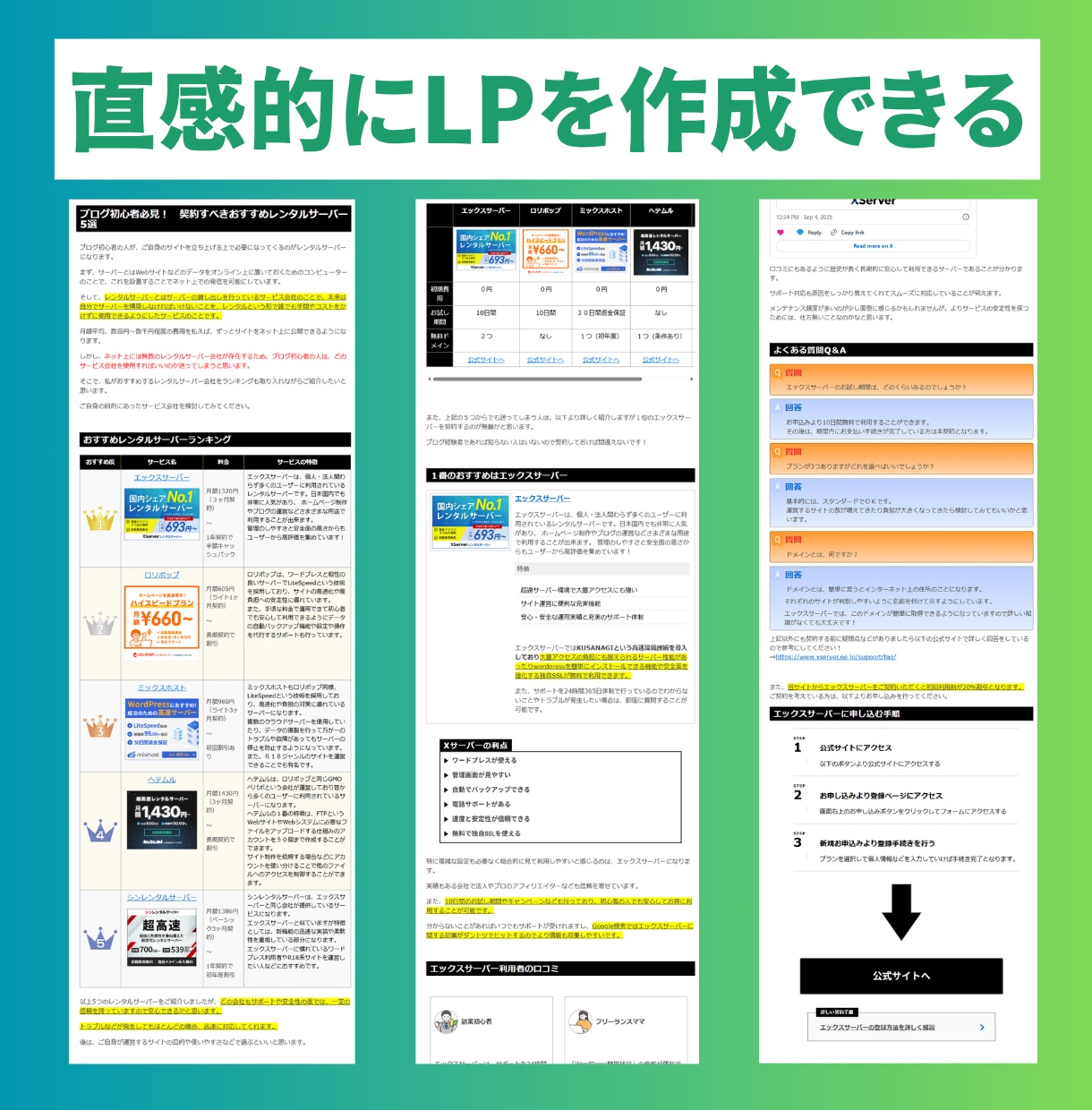 2ちゃんねるまとめサイト制作パッケージ販売します 昔から人気のまとめサイトを知識が無くても簡単に作れます。 イメージ7