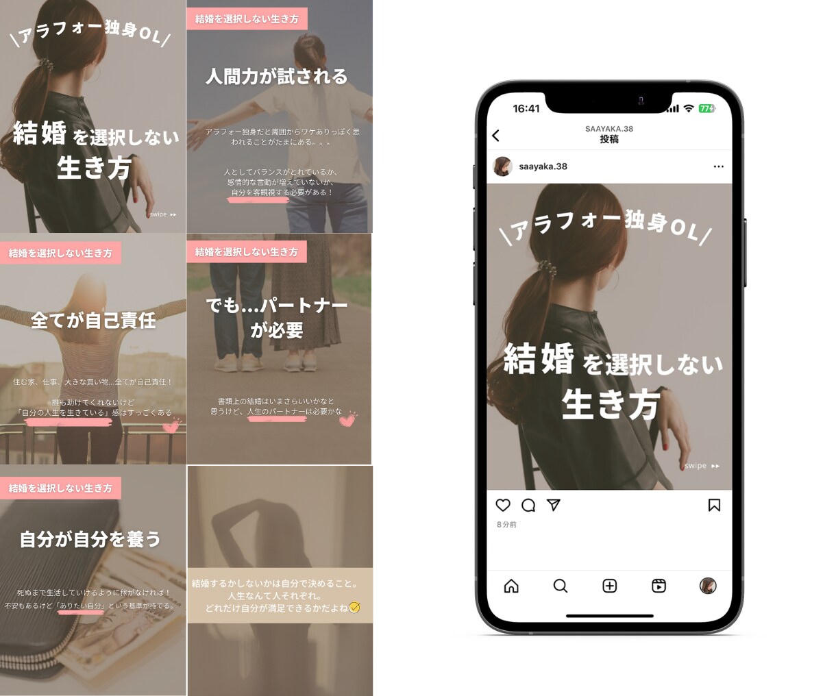 Instagram運用代行いたします 法人様・個人様運用代行お任せください。 イメージ3