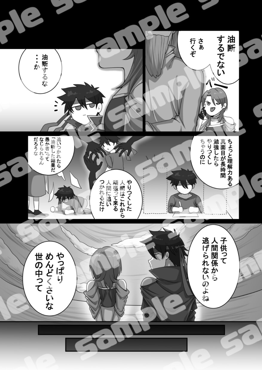 漫画制作【3L応可】ます カラー/モノクロ幅広く対応できます！ イメージ4