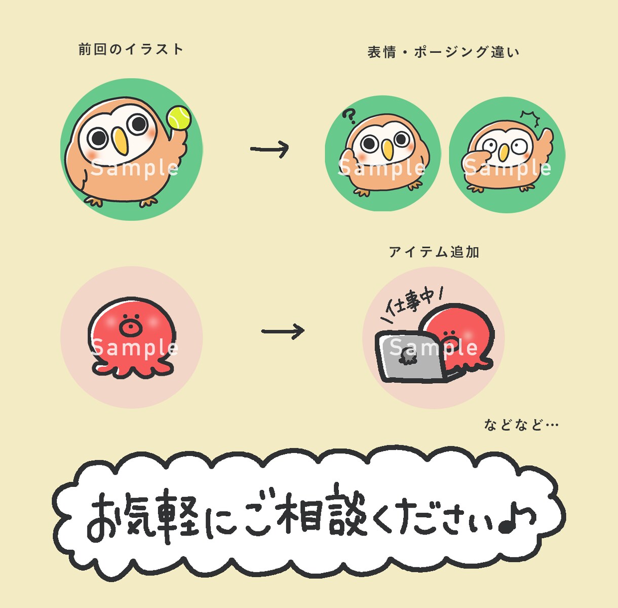 リピーター様限定！ゆ〜〜るかわな動物お描きします リピーター様専用のページとなります イメージ2