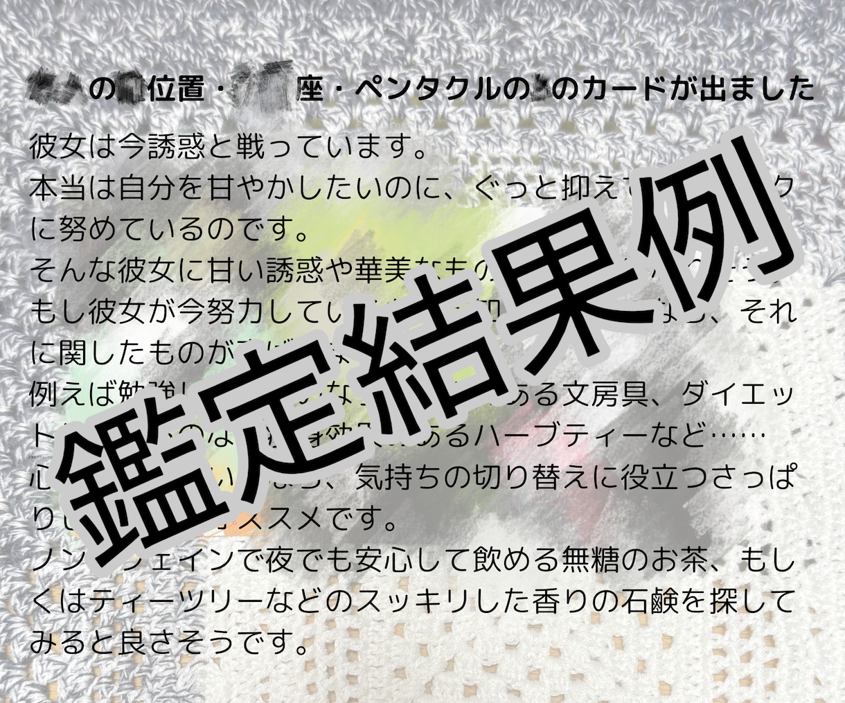現役風嬢が最適のプレゼントを占います あの人へのプレゼントをタロット・オラクルカードでアドバイス イメージ2