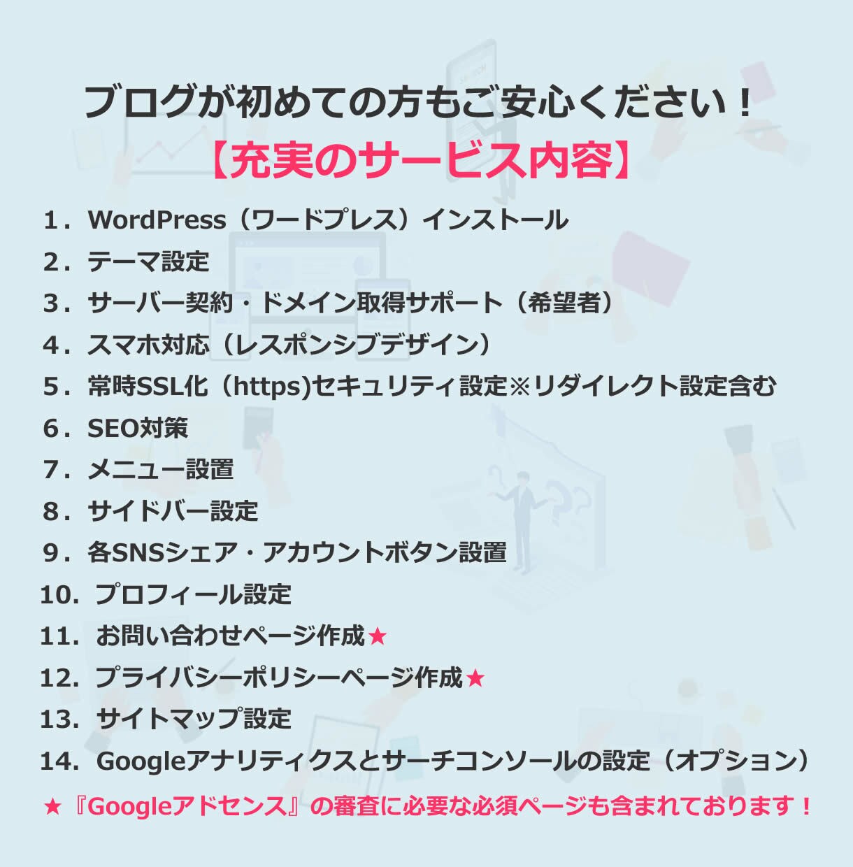 初心者用ワードプレスアフィリエイトブログ作成します 1名様限定価格！ブログ初心者大歓迎！副業・アフィリエイト対応 イメージ6