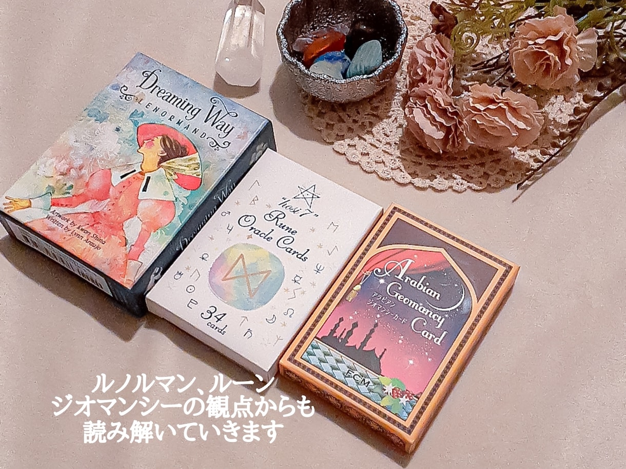 アロマとハーブからのメッセージ届けます 1500文字以上2600文字くらいの鑑定結果お届けします イメージ3
