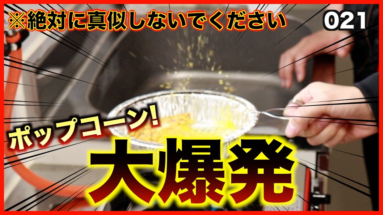 YouTube投稿用のサムネイル作成いたします クリック数に大きく関係するサムネイルを丁寧に制作します！ イメージ6