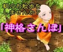 散歩中の神格が遠隔浄化とヒーリングをします サービス内容を読んでください。ユニークで凄いサービスですよ！ イメージ1