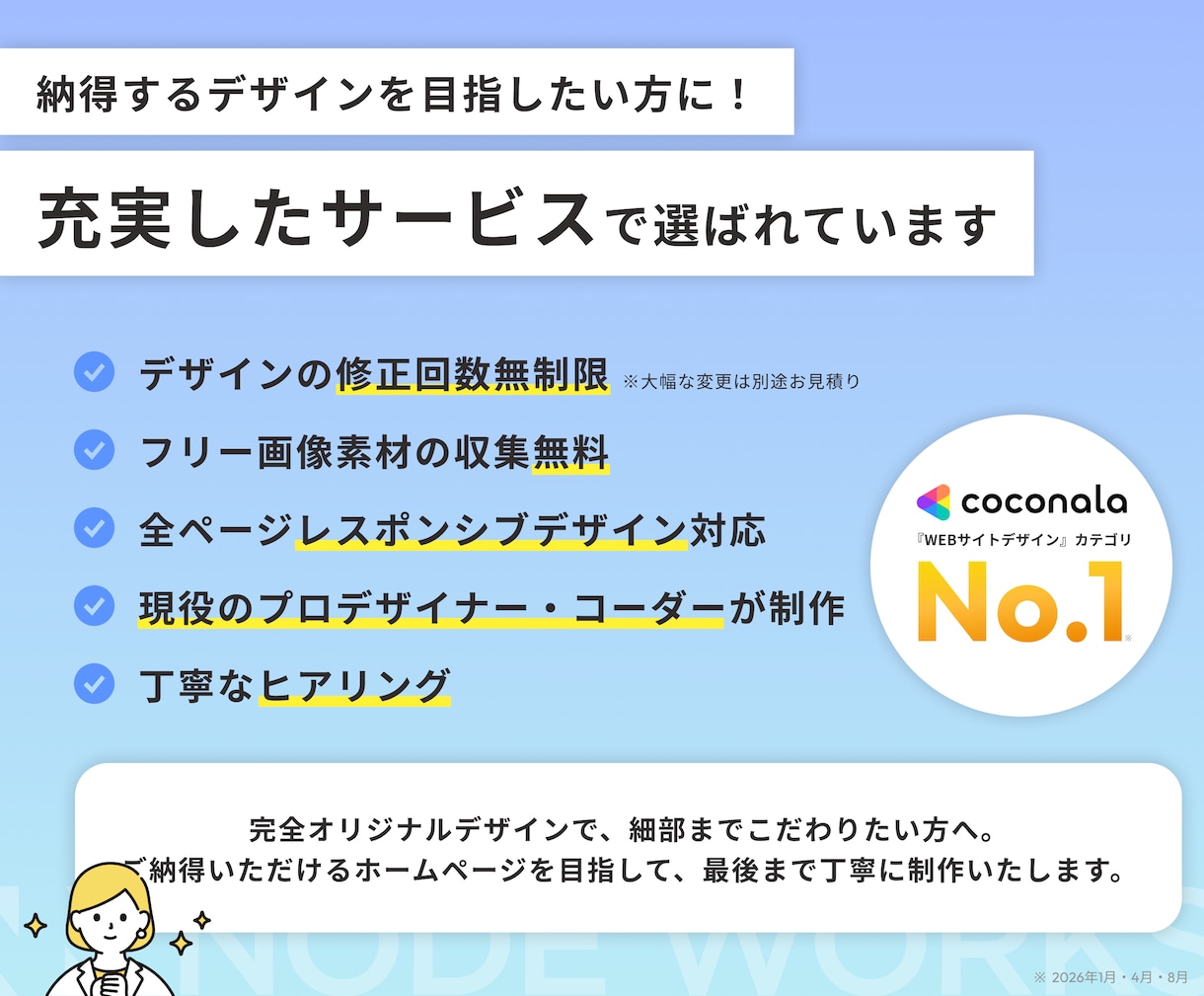 WEBサイトをデザインから公開まで一括制作します ヒアリング重視★デザイン・コーディング・公開までお任せ イメージ3