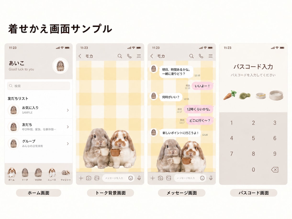 AI画像をLINE着せかえ用に仕上げます 申請に必要な画像一式をデザインします イメージ2