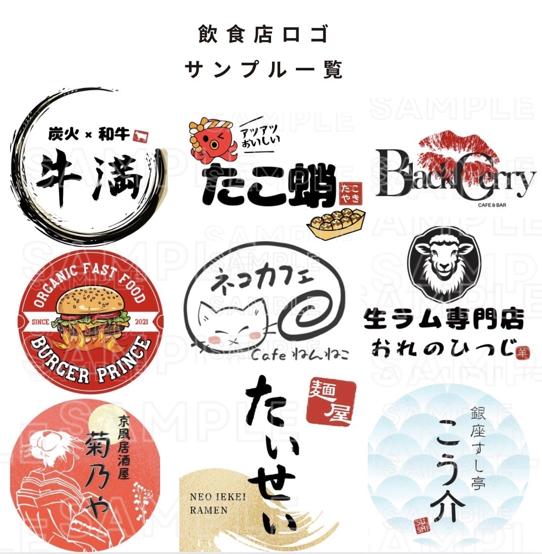 会社・個人事業のビジネスロゴ作成します 会社・個人ビジネス・クリニック・店舗・美容室・お安く作ります イメージ2