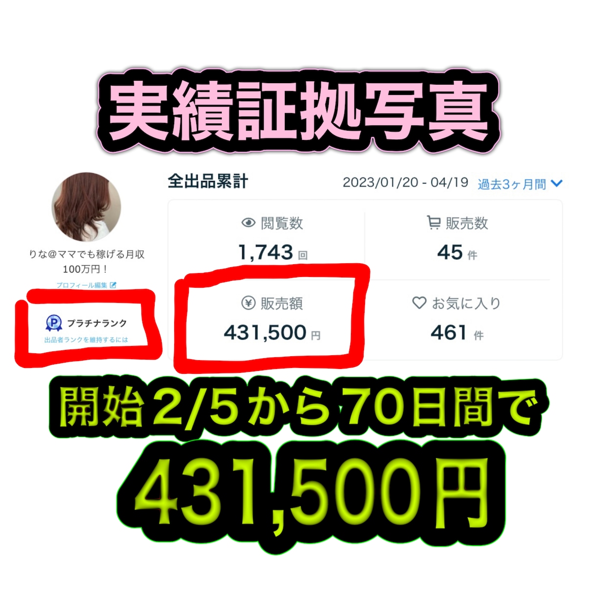 初心者でも悪魔的な半自動収入の仕組み教えます 究極副業！完全在宅マニュアル大暴露！ イメージ2