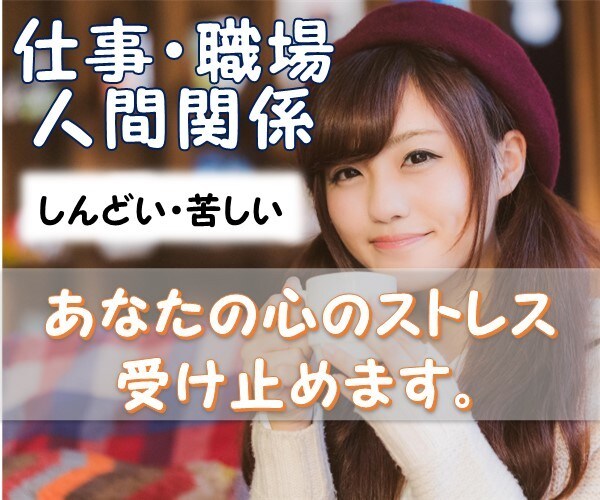 HSPさんの、辛い苦しい気持ちを優しく受け止めます HSPの私が、あなたの心に寄り添って穏やかな気持ちにします！ イメージ1