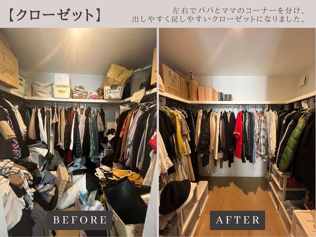 プロが片付け・収納の悩みを90分でアドバイスします 使いにくいを解決！ 『あなただけの収納改善プラン』付き イメージ4