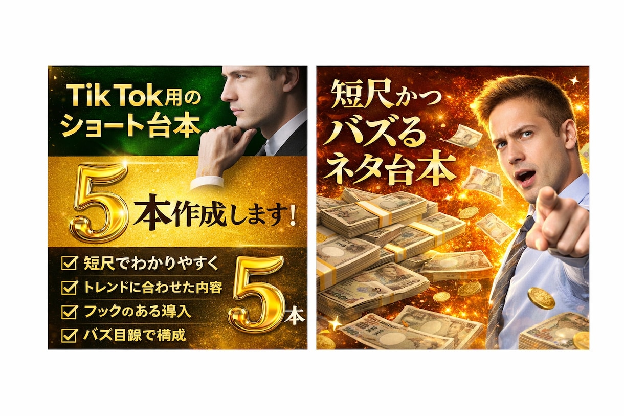SNS用のショート動画台本を作成します 投稿しやすい動画台本を作成します イメージ1
