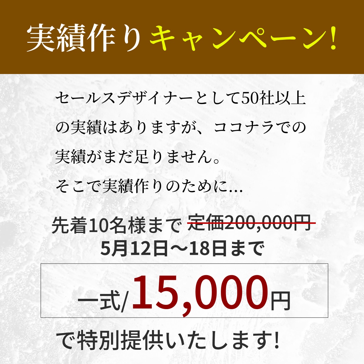 売り上げ・集客に特化したLPデザインを制作します 個人事業主やコンサル系など売れるLPデザインが必要な方へ イメージ8