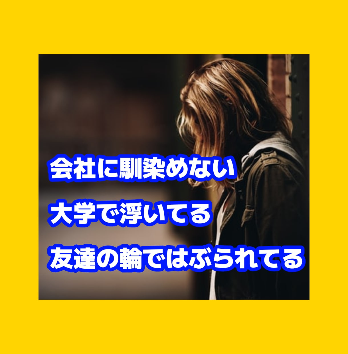 消えてしまいたくなる⭐繊細さん相談に今すぐのります 今すぐ話して生きづらくて⌚⏳️時々消えてしまいたくなる⏰ イメージ2