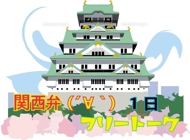 関西弁１日フリートーク　話し相手になります ☆LINE感覚で気軽に☆話し聞くでー喋るでー☆ イメージ3