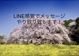 LINE感覚！24時間❤️恋愛相談のります 経験豊富な関西のオッちゃんが話しを聞きます。 イメージ1