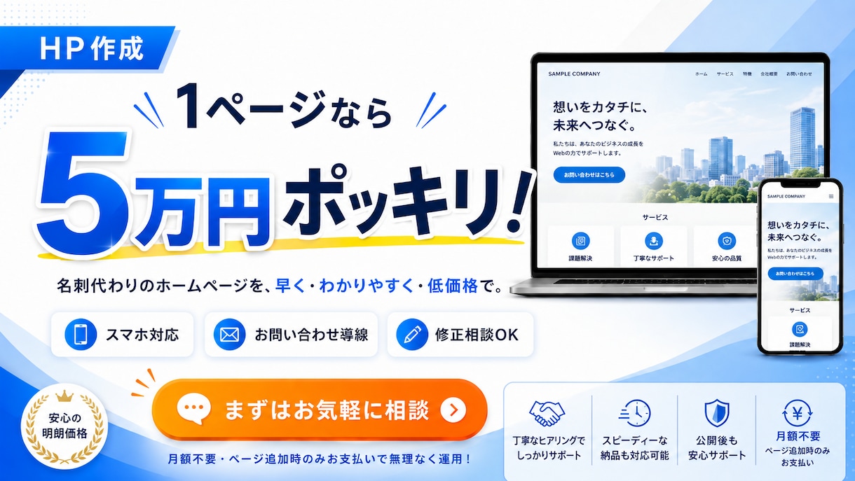 事業用Webサイトを制作します LP、HPからWebアプリ開発まで対応可能です イメージ1
