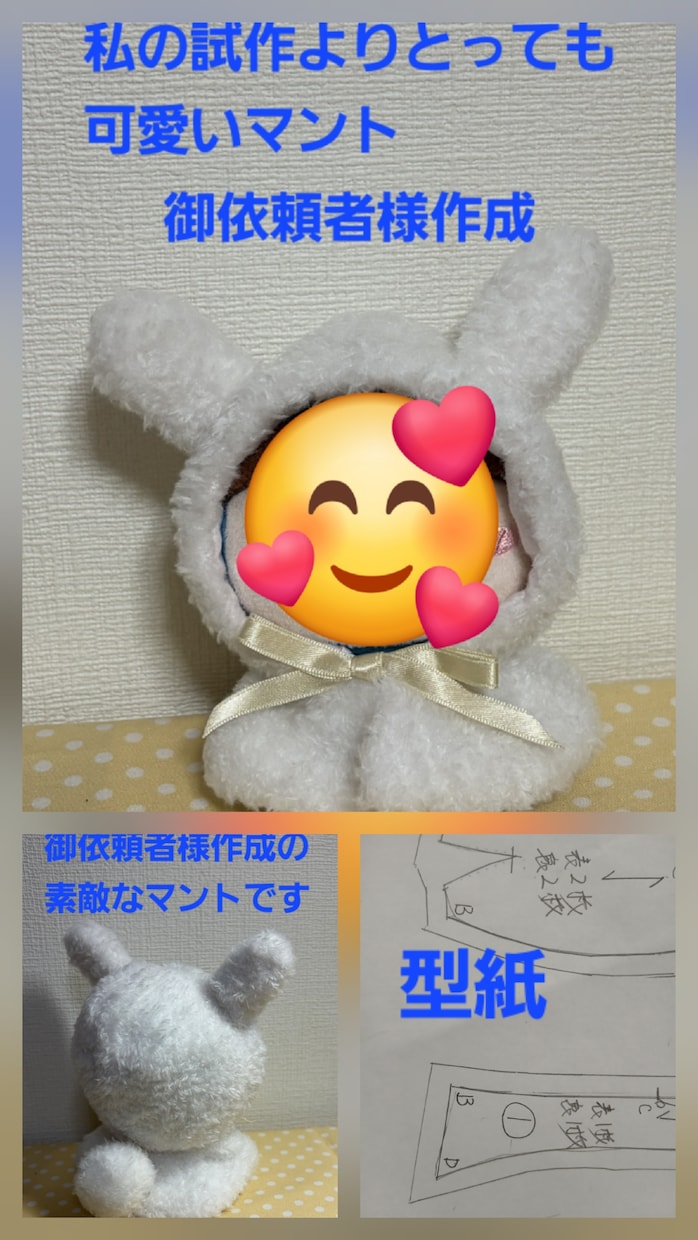 御希望ぬいぐるみの着ぐるみ型紙作成します お好きなぬいぐるみのお好きなデザインの着ぐるみ型紙 イメージ2