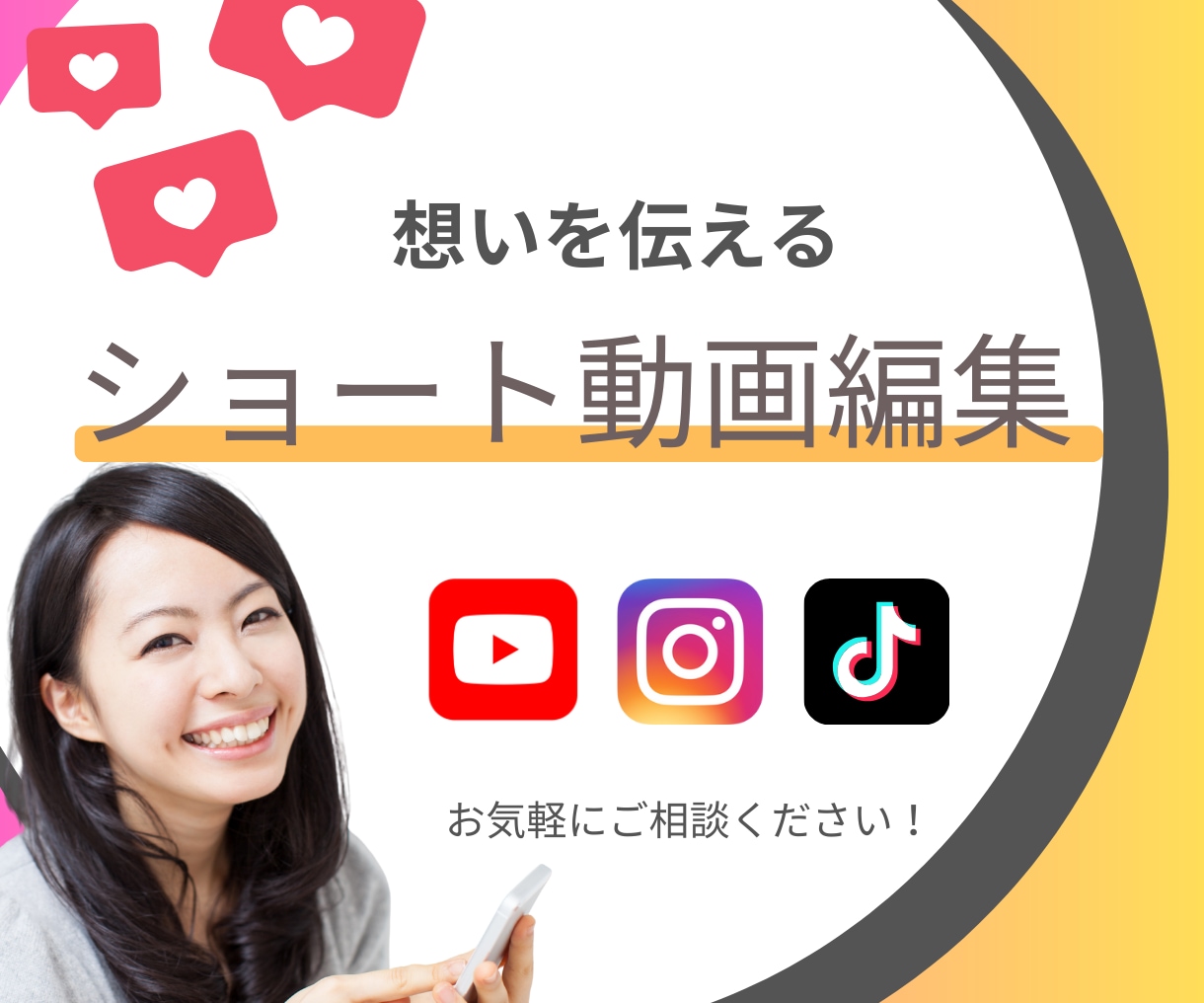 ショート動画・広告動画・リール動画の編集承ります YouTube、Instagram、TikTok等 イメージ1