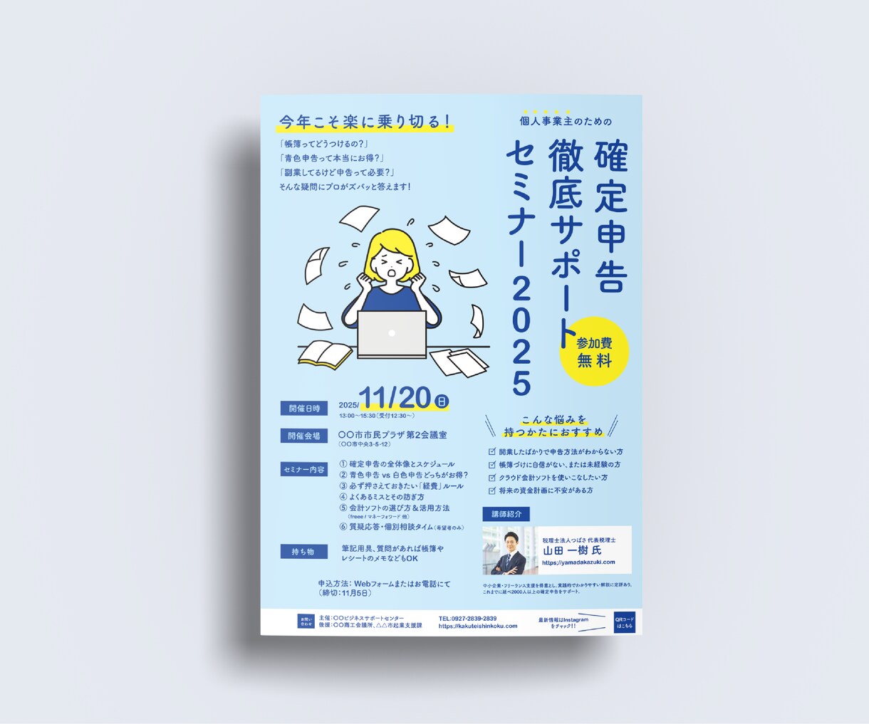 先着5名様価格/プロが作る魅力的なチラシ作成します 高クオリティで、目を惹きます！計算されたデザイン設計 イメージ8