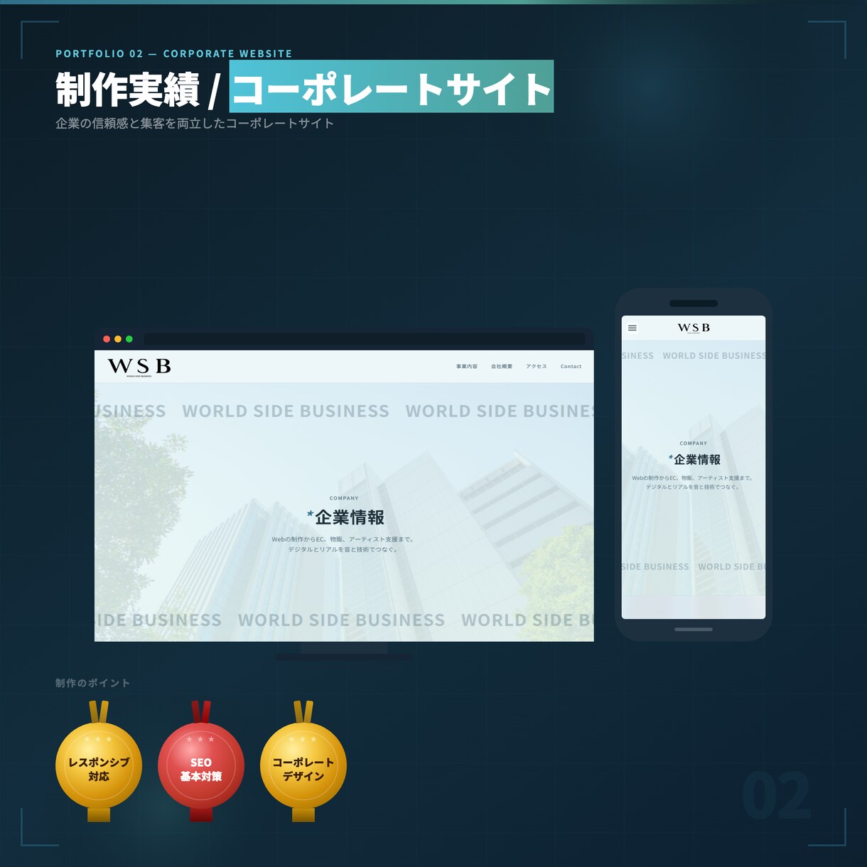 企業・店舗のホームページを制作します 複数ページ対応｜SEO・スマホ最適化で集客できるサイトへ イメージ4