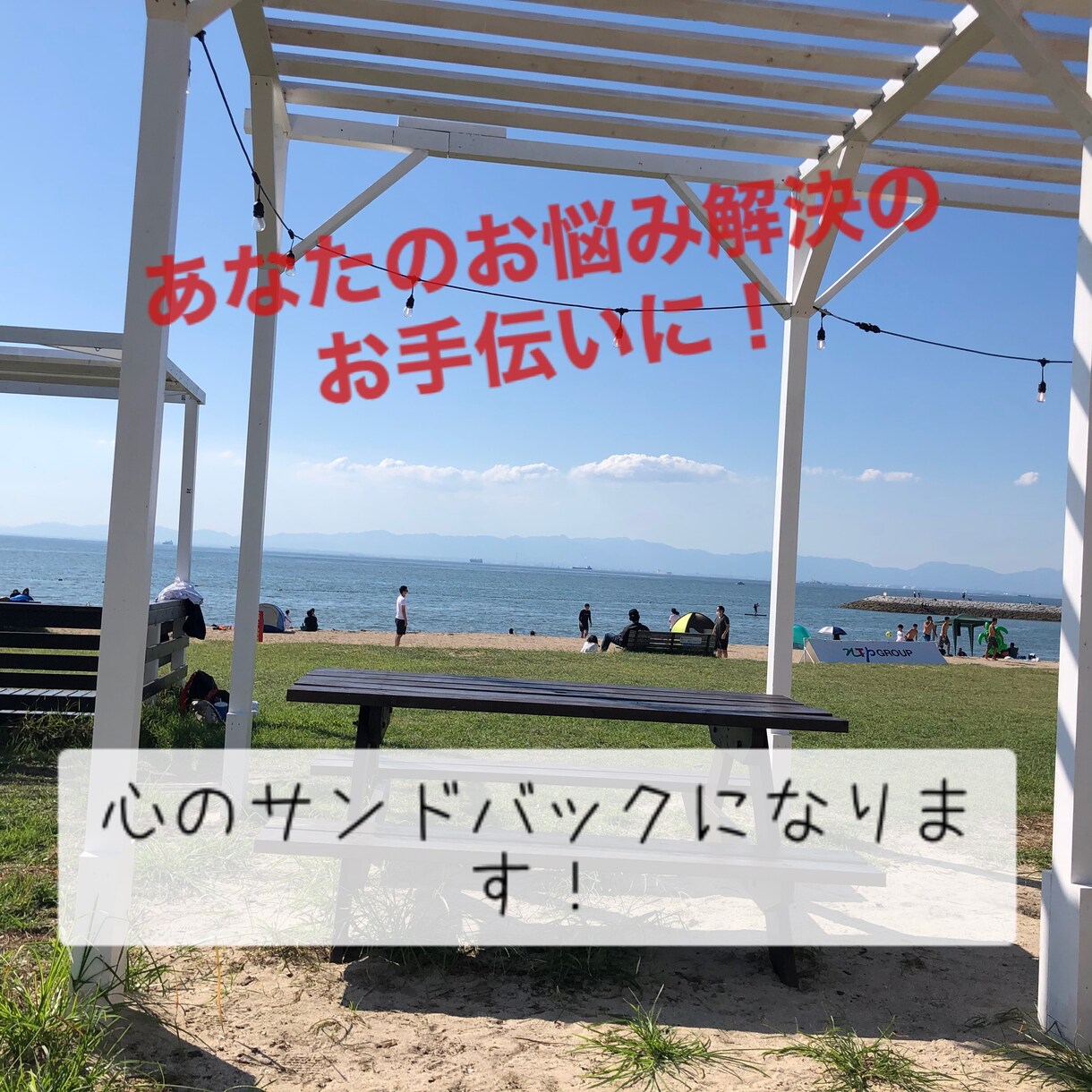LINE形式であなたの助けになります 日頃疲れてるあなたに言葉のサンドバックを！ イメージ1
