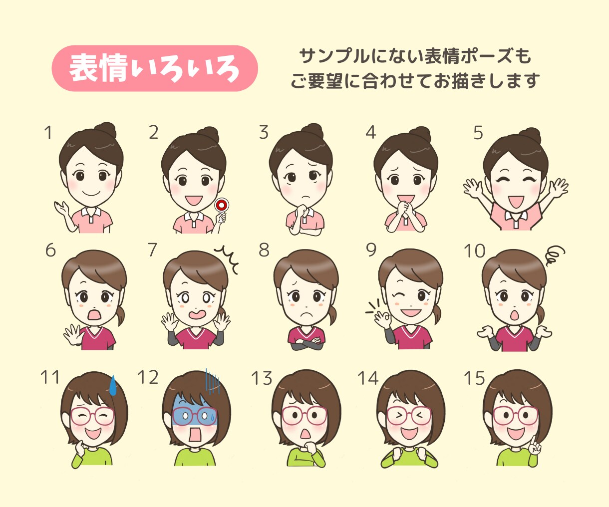 商用利用OK！ゆるかわアイコンお描きします ☆写真から作るあなたのアバター♪インスタの挿し絵にもオススメ イメージ3