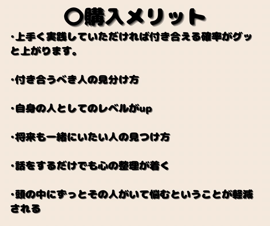 女性･ゲイ限定！好きな人気になる人落とせます 男心/恋愛心理/長続きのアドバイス/悩みに最善のアドバイス！ イメージ4
