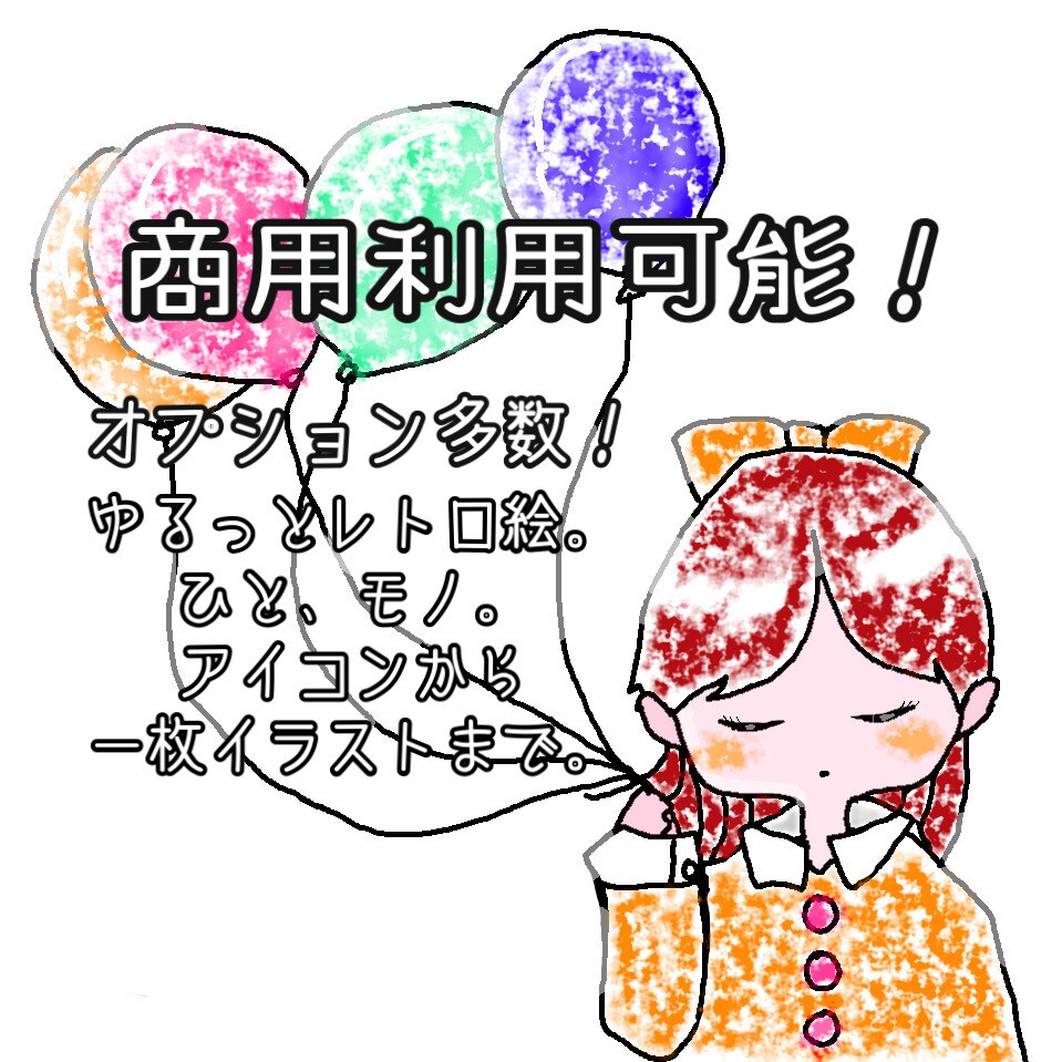 商用利用可‼︎ ゆる絵イラスト作成いたします アナログとデジタル選べる、ふんわりゆる絵はいかがですか。 イメージ1