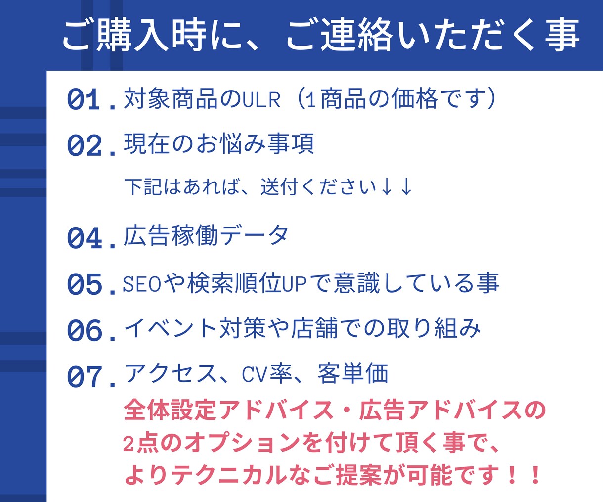ECのプロが amazon 楽天 SEO対策します SEOキーワード対策で売上集客アップへ♪広告アドバイスも◎ イメージ6