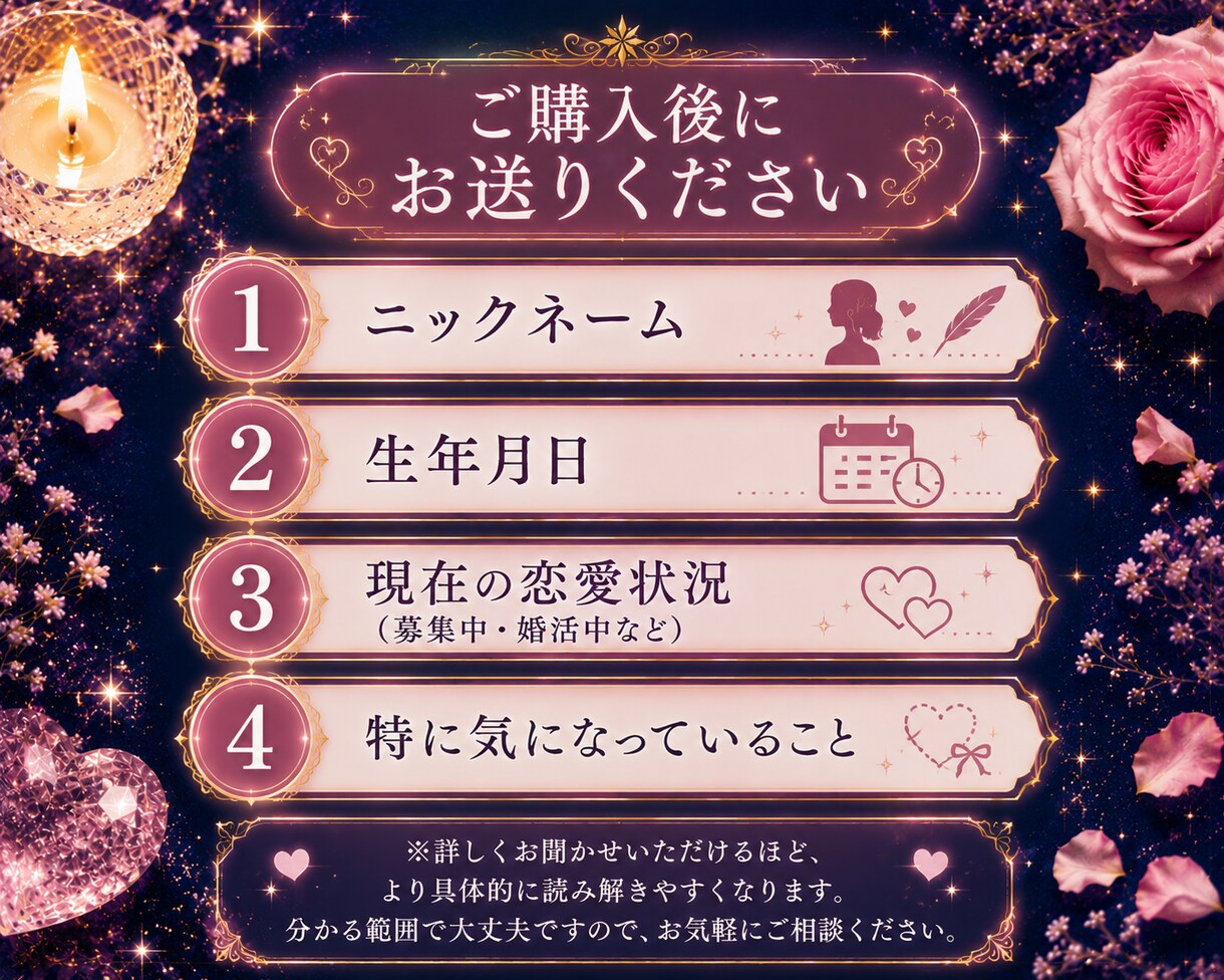 恋愛占い｜出会い♡運命の人を占います どんな人？いつ頃ご縁が動く？結婚の可能性まで イメージ4