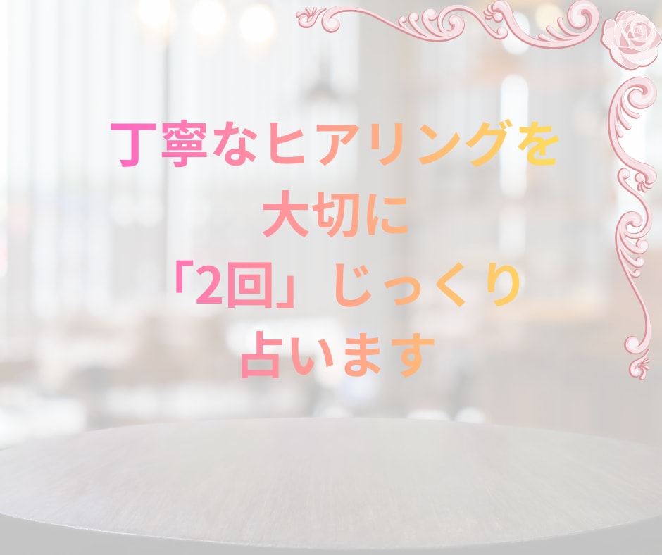 焦りを手放し心を癒やす2回のタロットをお贈りします ★不登校・引きこもりのお子様を持つあなたへ、愛を込めて イメージ4