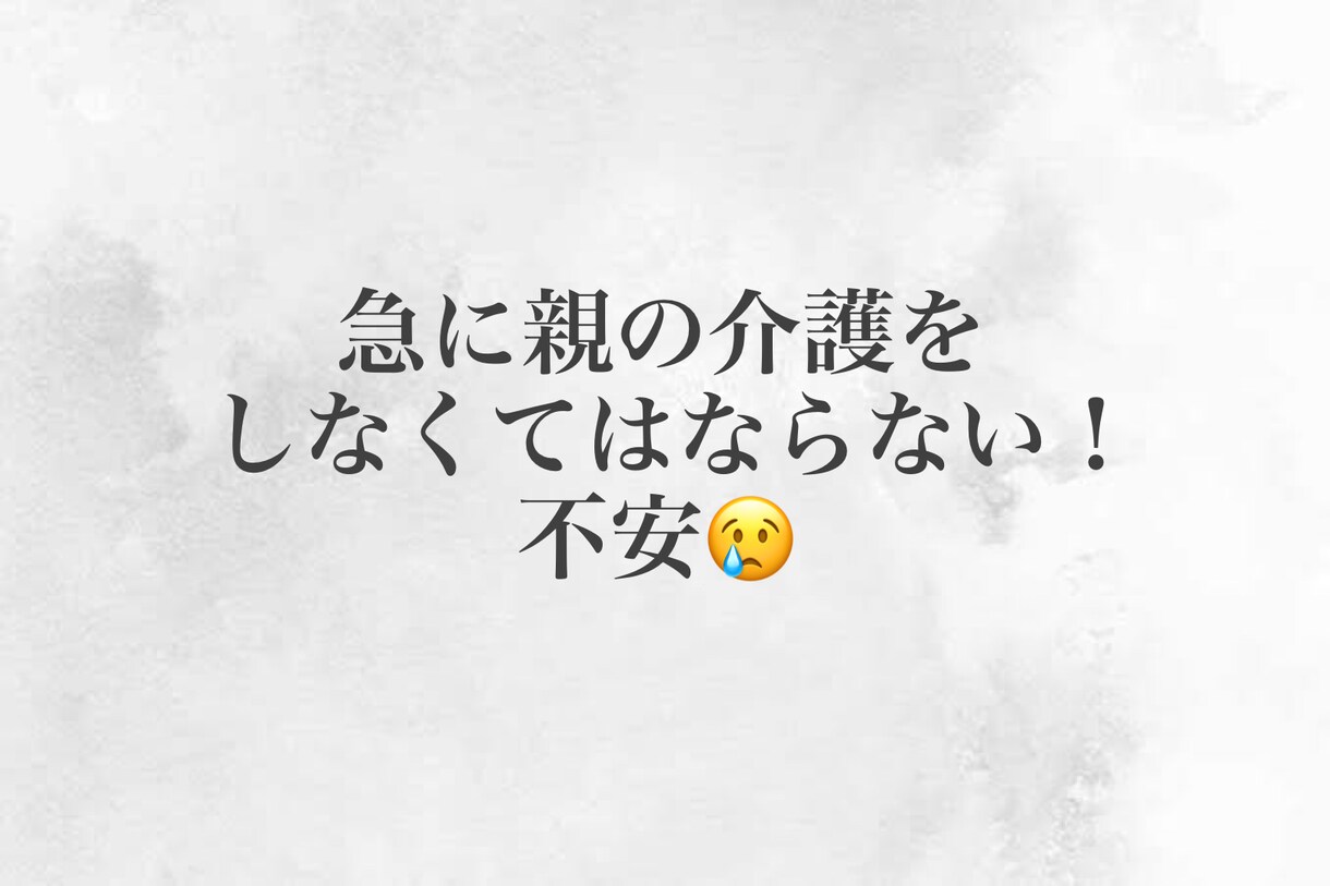 介護・障害・病気・恋愛などのお悩みお聞き致します 国家資格保持者の専門家に悩みを聞いてもらえるチャンス！ イメージ2