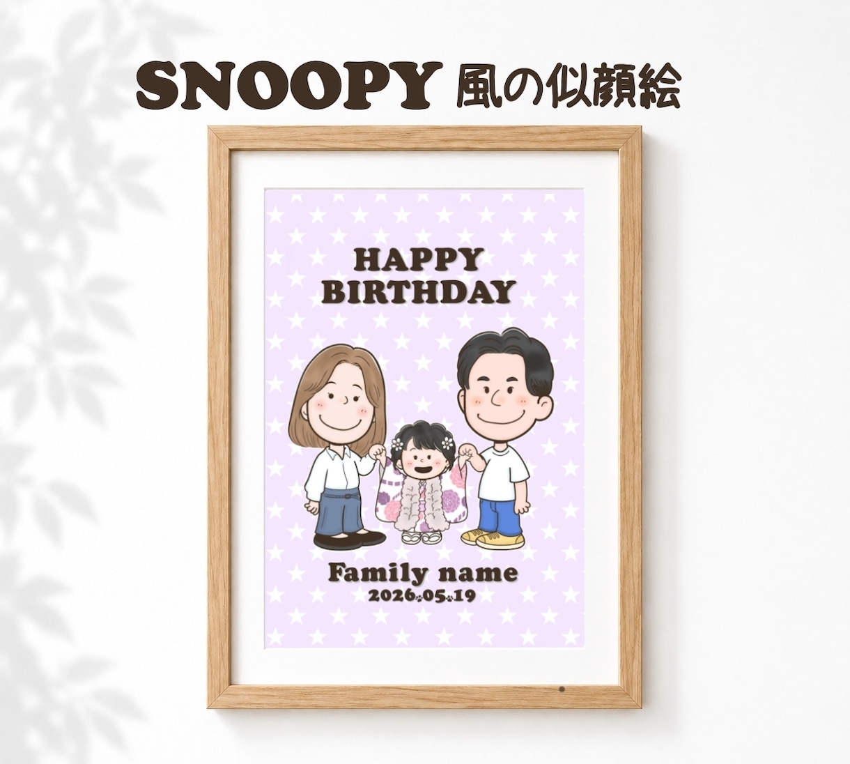 スヌーピー風のゆるかわな似顔絵お描きします 全身でもこの価格！PEANUTS風でオシャレ可愛い♪ イメージ10