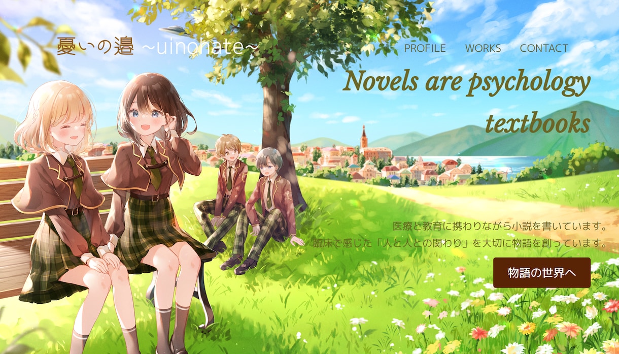 安価でおしゃれなホームページを制作します Web制作の勉強を始めたばかりですが、それ故のお値段で制作！ イメージ2